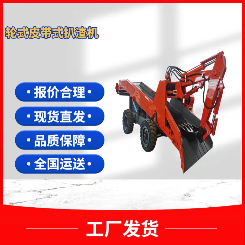 怎么提高礦洞扒渣機(jī)出渣的效率？